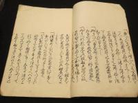 歩射扴添之作法 全　(歩射介添之作法)