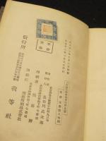奇妙な精神病者の話