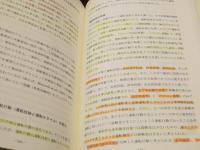 初心運転者の心理学