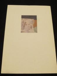 上田泰江画集