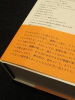 読書の日記 皮算用 ストレッチ 屋上
