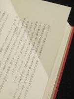 心に成功の炎を