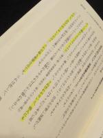 人蕩し術