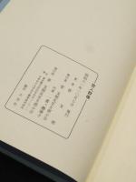 哲人群像　(復刻版)