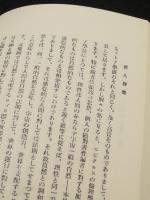 哲人群像　(復刻版)