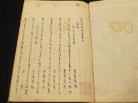 萬代狂歌集 二編(巻第三・四)