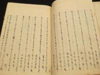 萬代狂歌集 二編(巻第三・四)