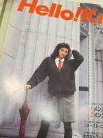 ハロー!ニット　83冊(1982年、1985～1990年）