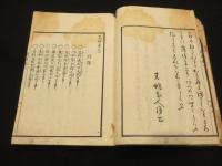 翁草　全5冊