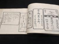 七十五日　(複製版)
