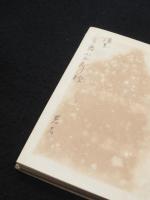 台所便所湯殿及井戸