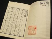 傾城觿　(けいせいけい) 　(復刻版)