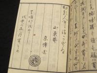 傾城觿　(けいせいけい) 　(復刻版)