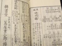 傾城觿　(けいせいけい) 　(復刻版)