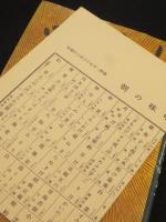 味噌汁三百六十五日