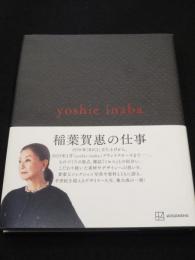yoshie inaba