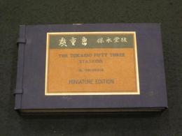 広重画　東海道五十三駅風景続画 保永堂版　；　The Tokaido fifty three stations by Hiroshige miniature edition