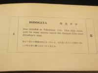 広重画　東海道五十三駅風景続画 保永堂版　；　The Tokaido fifty three stations by Hiroshige miniature edition