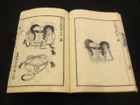 騎士用本　上中下+図説　計4冊
