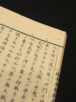 騎士用本　上中下+図説　計4冊