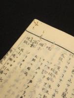 騎士用本　上中下+図説　計4冊