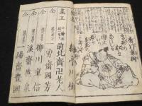 秀雅百人一首