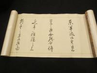 東軍流　免状・目録　二巻