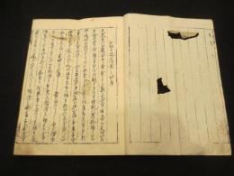 無拍子流和儀・袖岡流棒術伝書