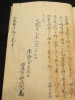 三銃用法論　上中下3冊