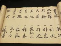 神明殺活流目録