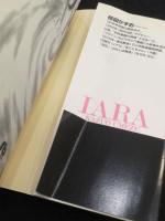 イアラ短編シリーズ1～3　+　イアラ　計4冊　＜小学館文庫＞