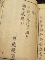 三要語