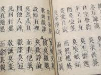 三要語