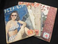 ドレスメーキング　298冊+その他7冊　計305冊