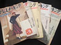 ドレスメーキング　298冊+その他7冊　計305冊