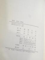 真説 金田一耕助
