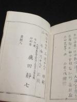 月瀬記勝　上下2冊