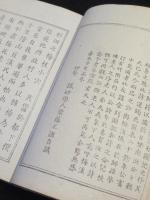 月瀬記勝　上下2冊