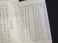 月瀬記勝　上下2冊