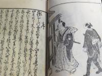 名物拝見自由じざい