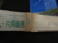 南カリフォルニア物語