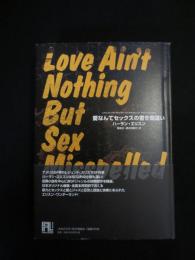 愛なんてセックスの書き間違い
