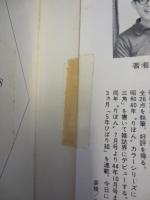 ちびっこ先生