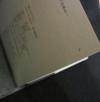 「笑いについて」