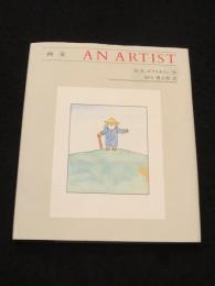 画家　An Artist