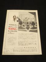タイム・マシン 80万年後の世界へ　＜映画パンフレット＞