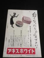 早春　＜映画パンフレット＞