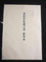 限定版　小林秀雄　本居宣長　