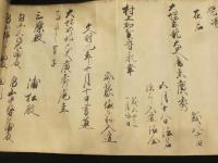 大坪流馬方之絵図