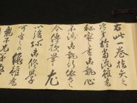 日置流 指矢秘伝之書